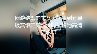 [MP4]蜻蜓点水般少女 温柔玉女 新人下海 三点丝滑的嫩出水 玩得就是情调