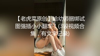 [MP4/ 1.92G]&nbsp;&nbsp;极品眼镜小骚货欲姐姐02.28 爆裂灰丝干净美穴 老湿的菊花美穴高强度开发 敏感体质操出白浆