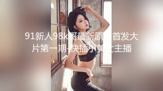 【无情的屌】，外围场，3000网约清纯女神，翘臀被抽插水声不断，精彩香艳佳作不断必看