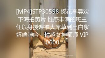 【尤物御姐✿超颜值极品】大街上更刺激，黑丝已经被撕破，老婆已经被弄爽，极品身材高挑黑丝御姐，绿帽老公找单男艹性瘾娇妻