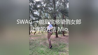 群秀M属性少女【狗狗】道具自慰~爆菊乳夹~各种装扮~喷水【33V】 (2)