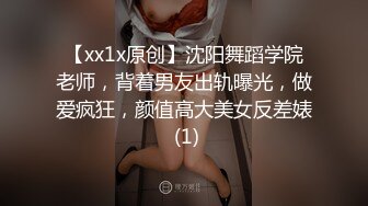 极品美娇妻『亨利夫妇』乱淫派对 看到极品骚货老婆被一群猛男圈操是什么感觉1