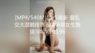 [MP4/1490M]5/19最新 小伙一起两个人一起玩弄少妇舔逼舔的很带劲VIP1196