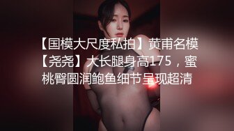 微博红人-桃桃酱价值158元 御姐范开档灰丝高跟鞋 放入小跳蛋怪兽自慰高潮 原版高清