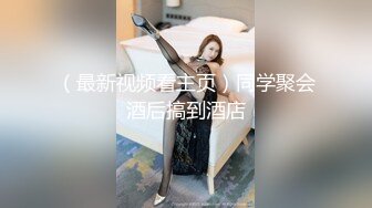 眼镜我伪娘 进试衣间边看学妹自慰边撸自己的废物鸡鸡 不知道隔壁的人有没有感受到我屁股的冲击 卫生间控制不住又撸一发