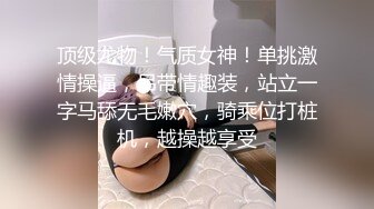 [MP4/ 480M] 艺校舞蹈校花 性感舞蹈系学妹 极品大长腿 黑丝JK诱惑拉满 粉嫩无毛小嫩B灌满精液