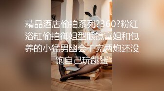 新片速递探花鸠摩智3000网约戴眼镜的邻家精神小妹，刚满18岁圆润的胸部手感好