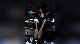 [MP4]渔网情趣装 D罩杯粉乳 风骚小姐姐遇上打桩机 激情碰撞 骚叫震天响 注定一场视觉性爱盛宴