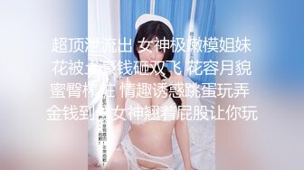 [HD/0.6G] 2024-06-11 大像传媒之外拍女模初下海竟如此淫蕩-愷愷