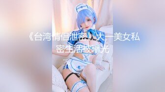 11月无水新品福利②，国宝级最美奶王【AlinaMei】号称最懂男人的性交淫具，各种露脸唯美性爱，视觉盛宴 (1)