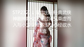 【新片速遞】 天美传媒 TMG009 利欲熏心仙人跳小叔爆操嫂子 吴心语[396M/MP4/36:38]