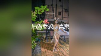 崇拜大鸡巴的母狗，“老公，谢谢你给我找的单男”（完整89部简芥