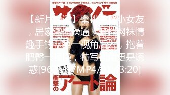 【新片速遞】蜜桃美臀小女友，居家激情操逼，开档网袜情趣手铐，第一视角后入，抱着肥臀一顿操，特写视角更是诱惑[962MB/MP4/01:43:20]