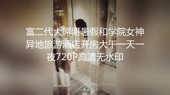 富二代大屌哥暑假和学院女神异地旅游酒店开房大干一天一夜720P高清无水印