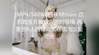 [MP4]【女技师在按摩旁边小哥上来要操逼】给客人带上眼罩，旁边摸摸搞搞，掏出大屌吸吮，S型身材翘起美臀，后入爆操大声啪啪