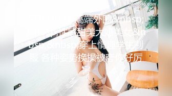 STP33903 《最新重磅新瓜速吃》韩AF顶流人造极品巨乳肉感大肥臀女神【BJ徐婉】重金定制，无套多种体位啪啪，视觉冲击~炸裂