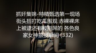 《养之道女子私密保养按摩会所》大屁股少妇被按出感觉主动要吃J8女上位快速上下运动搞出好多水