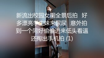 onlyfans淫妻绿帽【swingdog】 约单男3p啪啪 无套输出最新合集【496V】 (160)