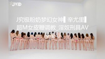 办公楼女厕牛人暗藏摄像头偷窥众多的美女职员来嘘嘘 (3)