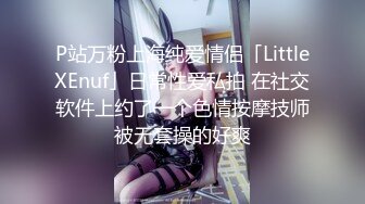 【紧急企划❤️劲爆】小恩✿ 稀缺内部万元定制流出 JK少女户外露出 楼道阳具抽插自慰 鲜嫩白虎香甜蜜汁 非常顶兄弟们