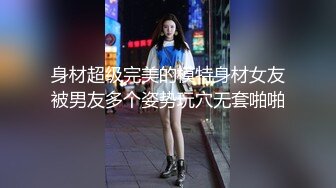 极品反差女孩分手后啪啪视频被渣男曝光