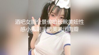 冒死爬窗偷窥白白嫩嫩的少妇洗澡换衣服