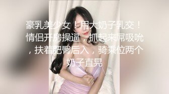 颜值女神首次约男主激情操B喷水，不过瘾再大黑牛自慰