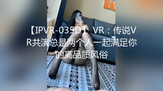 【IPVR-035D】 VR：传说VR共演总是两个人一起满足你的高品质风俗