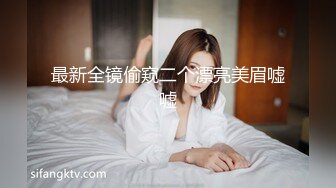 漂亮黑丝美眉直播约炮陌生大哥～口交骑乘操逼扣逼真浪