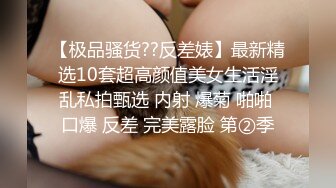 身材样貌超正的某大学外语系美女和洋外教啪啪视频流出,美女有气质又漂亮