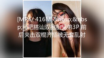 [MP4]STP24269 姐妹榨汁机让有钱大哥双飞&nbsp;&nbsp;丝袜高跟好身材两个极品尤物&nbsp;&nbsp;一个舔鸡巴一个舔菊花 轮流爆草浪叫呻吟看了秒硬 VIP2209