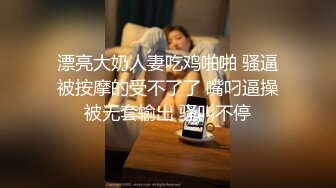 【极品迷玩??女神堕落】最新迷操极品白虎嫩穴美女同事 睡眠中被干的左右摇晃 只能任由处置 完美露脸 高清1080P版