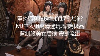 【新片速遞】&nbsp;&nbsp;㍿▓【超绝版老片】S级高中❤️生面试被丑的伤心的猥琐猪男玩弄，最后射她一脸，很无辜的表情【567MB/MP4/59:39】