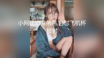 大神圈养的小母狗 苗条嫩妹 洛丽塔 领小母狗与友人3P 露出 颜射 内射 样样精通！年轻的酮体就是好啊