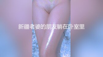 商场女厕偷拍清纯眼镜美女的多毛小嫩鲍