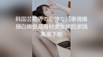 ✿玲珑身段✿性感模特女友香甜白嫩甜美女神 奶油肌肤 粉粉嫩嫩 干干净净的小粉嫩鲍鱼 水嫩一线天白虎嫩B视觉享受