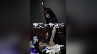 ✿性感气质尤物✿包臀裙渔网袜高跟御姐 嘴里喊着不要 身体却很诚实 爽了以后别提有多乖了 万人求的顶级女神