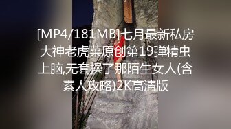 [MP4/ 1.69G] 奥射特大奶淫荡骚女洗手间自慰户外勾搭小哥，跳蛋震动撩小哥哥厕所交后入啪啪