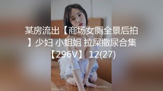 十二月最新??【超精品泄密】西安梁乐冉等八位美女不雅性爱图影泄密 流出