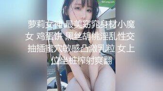 【极品稀缺❤️顶级粉穴】全网甄选推_特各种舔逼口爱私拍②舔出灵魂的高潮超体验 激爽搞臭 爱液狂喷 高清720P原版 (3)