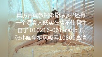 起点传媒 性视界传媒 XSJKY054 偷偷和女友的