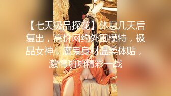 《极品泄密无水首发》露脸才是王道！抖音、推特人气网红模特儿【许美仁】私拍全集，被金主又抠又肏，吃鸡的样子极度反差 (7)