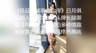 [MP4/ 632M] 超推荐会尊享极品美乳小母狗啪啪爆肛交拳交各种玩法终极调教