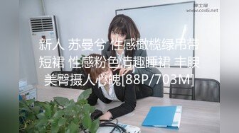 【新片速遞】 ⚫️⚫️极品女神嫩妹！清纯可爱萝莉风露脸福利姬【小鹿酱】定制第四季，剃毛 双头龙 做爱 双管齐下高潮喷水 相当壮观[3450M/MP4/43:40]