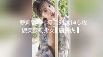 【极品反差婊】❤️高颜值气质美女❤️与八块腹肌猛男疯狂大战，战况激烈，超猛超凶