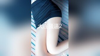 ❤纯欲系甜美少女，JK装吊带丝袜，扒开丁字裤自慰，震动棒抽插小穴，淫水流出，翘起屁股诱惑