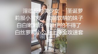 核弹巨乳！【老公不在家】12月最新付费(2)圣诞福利3