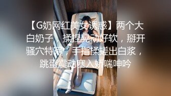 大奶妹子被露出本性的色乾爹硬上了