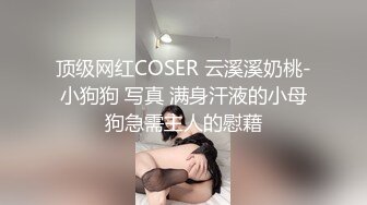 哥哥与嫂子感情不和闹离婚吵架后陪嫂嫂喝酒解愁借机把她灌醉带家里肏她稀少的一线天嫩B很紧居然搞出呻吟声1080P原版