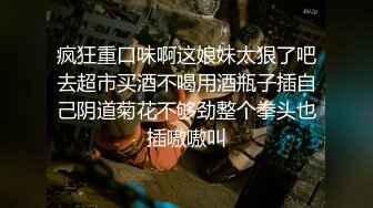 【2_2】广州大黑屌操翻烂逼爆浓浆,玩到最后连攻都没力气了还在自插,饥渴的不行,真他娘的耐操